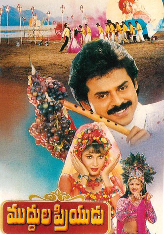 Muddula Priyudu