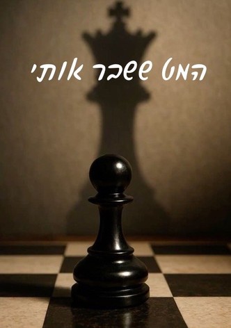 The Battle For Chess