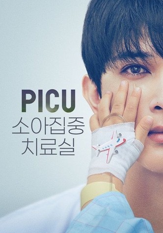 PICU 소아집중치료실