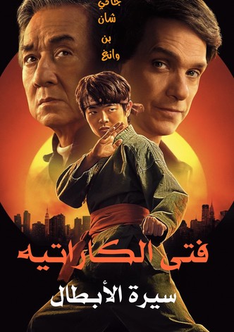 فتى الكاراتيه: الأساطير