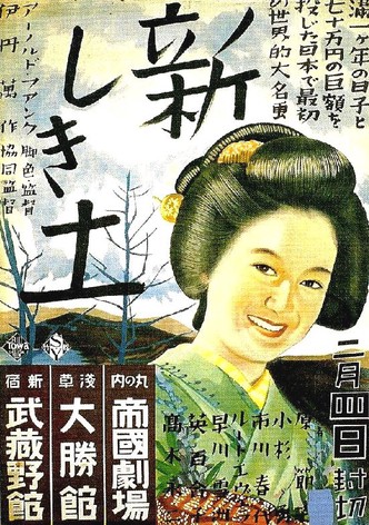 The Daughter of the Samurai