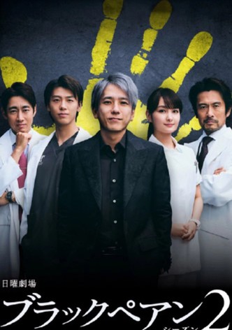 Staffel 2