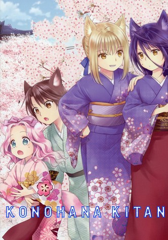KONOHANA KITAN