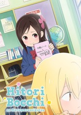 Hitori Bocchi no Marumaru Seikatsu