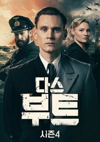 시즌 4