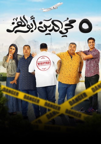 5 Mohi El Din Abu El Ezz