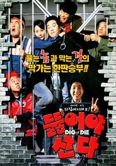 뚫어야 산다