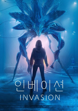 '인베이션' - Invasion