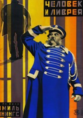 Последний человек