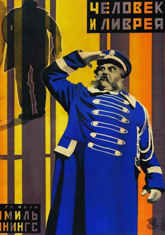 Последний человек