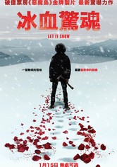 危情雪漫漫