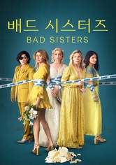'배드 시스터즈' - Bad Sisters - 시즌 2