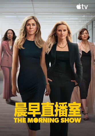 晨間直播秀 - 季 4