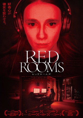Red Rooms レッドルームズ