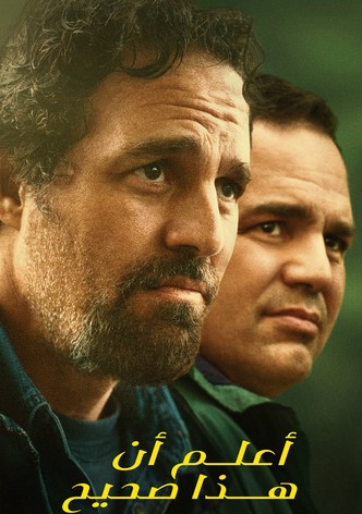 أعلم أن هذا صحيح