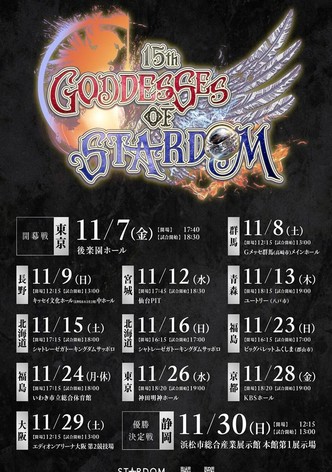 Stardom Goddesses of Stardom Tag League 2025 - Day 6