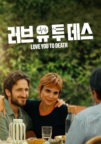 '러브 유 투 데스' - Love You to Death