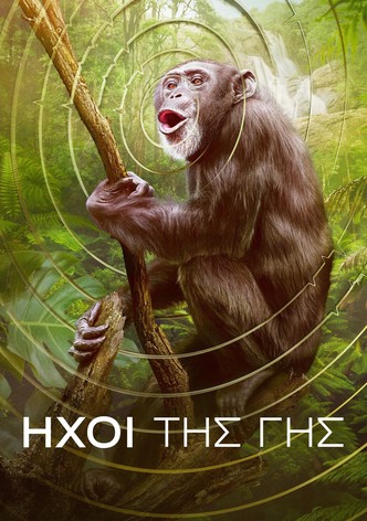 Ήχοι της Γης