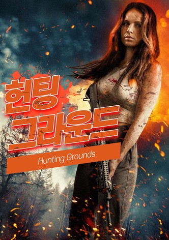 헌팅 그라운드