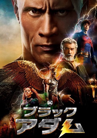 ブラックアダム