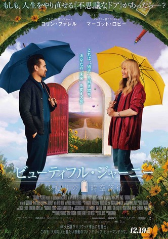 A Big Bold Beautiful Journey