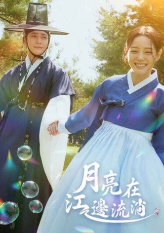 月亮在江边流淌 - 季 1