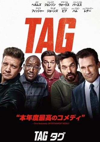 TAG タグ