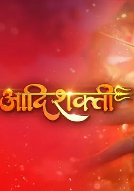 Aadishakti poster