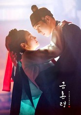 금혼령, 조선 혼인 금지령