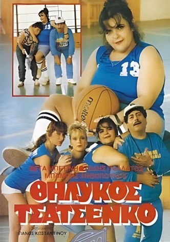 Θηλυκός Τσατσένκο