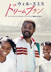 ドリームプラン