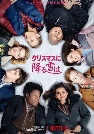 クリスマスに降る雪は