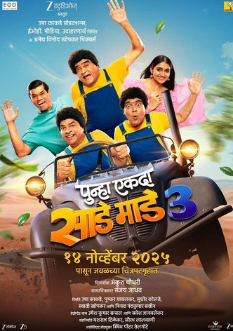 Punha Ekda Sade Made 3