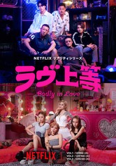 Badly in Love - Temporada 1