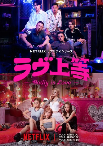 Badly in Love - Temporada 1