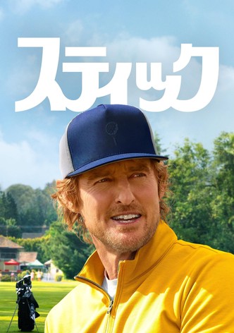スティック - シーズン 1