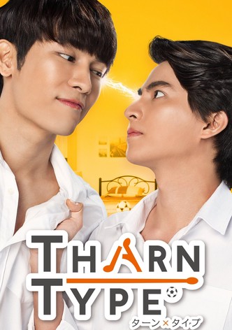 ターン×タイプ