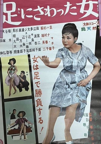 The Woman Who Touched Legs