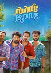 Nidhiyum Bhoothavum