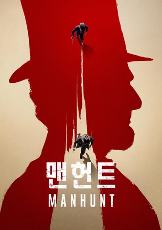 '맨헌트' - Manhunt