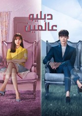 حبّ عابر للعوالم