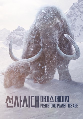 선사시대: 공룡이 지배하던 지구 - 시즌 3