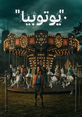 "يوتوبيا"