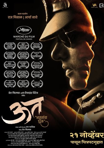 Uut Bhavanancha Udrek