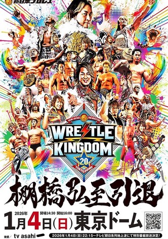 NJPW Wrestle Kingdom 20