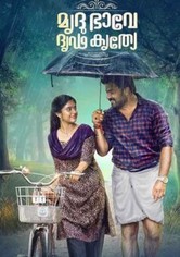 Mrudhu Bhave Dhruda Kruthye