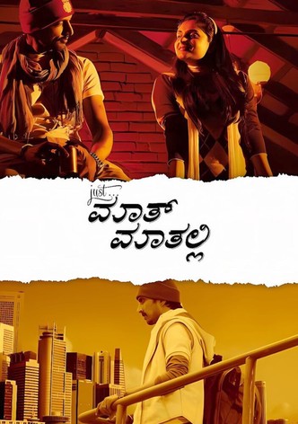 Just Maath Maathalli