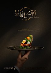 Stellar Bites - Season 1