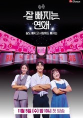 Love That Falls Away Easily