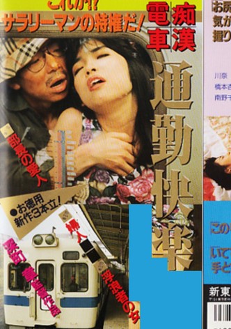 Groper Train: Commuting Pleasure